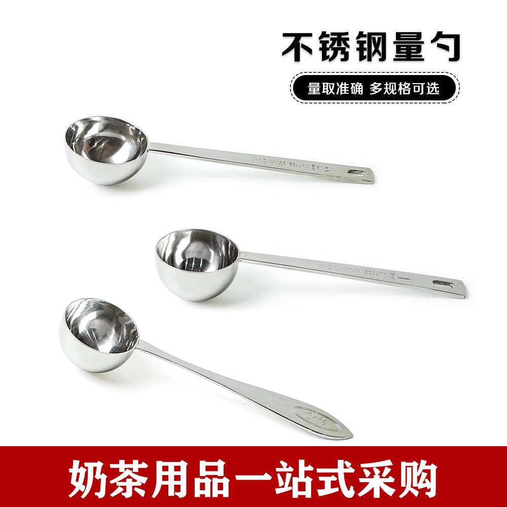优质加厚不锈钢量粉勺 咖啡豆粉奶粉果粉计量勺公克勺子 10g/15ml