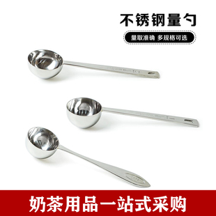 优质加厚不锈钢量粉勺 咖啡豆粉奶粉果粉计量勺公克勺子 10g/15ml