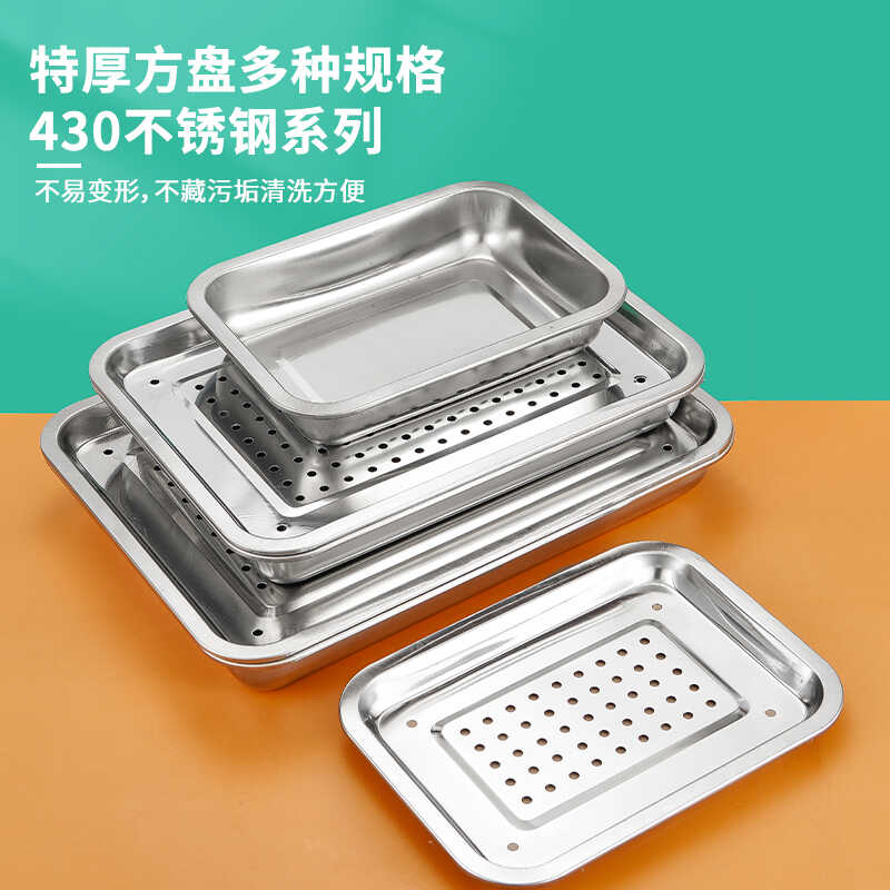不锈钢漏盘长方形茶盘