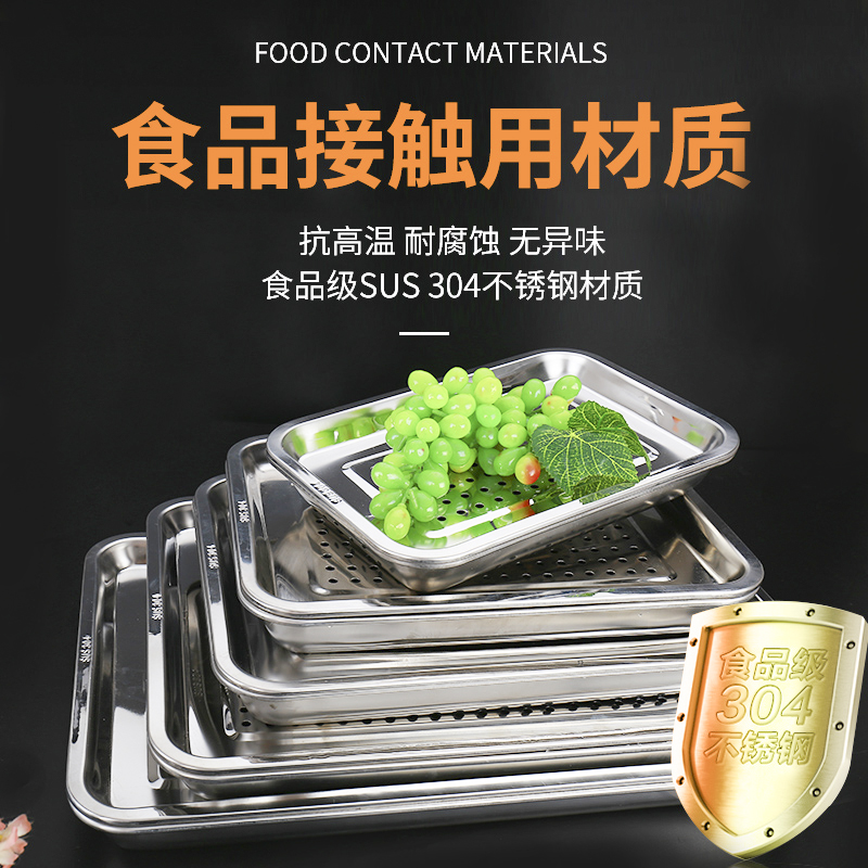 304不锈钢长方形茶盘沥漏水控油