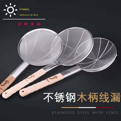 长统油炸商用不锈钢漏勺