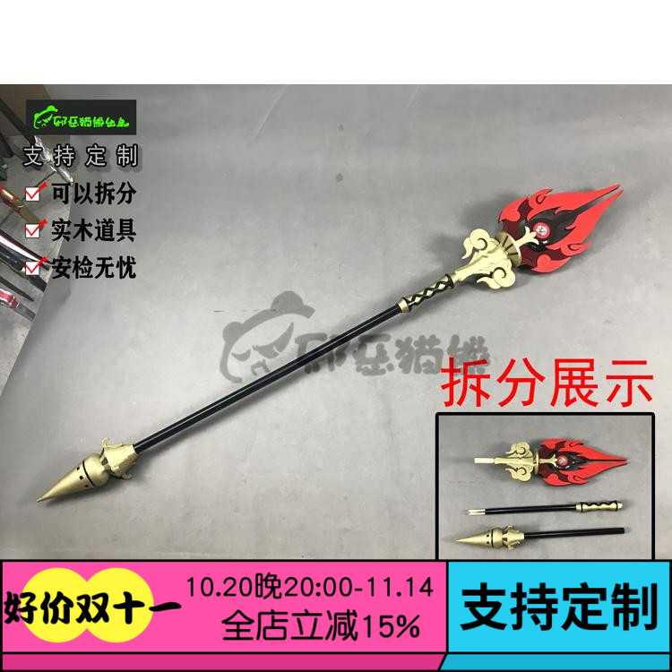 原神护摩之杖实木道具武器