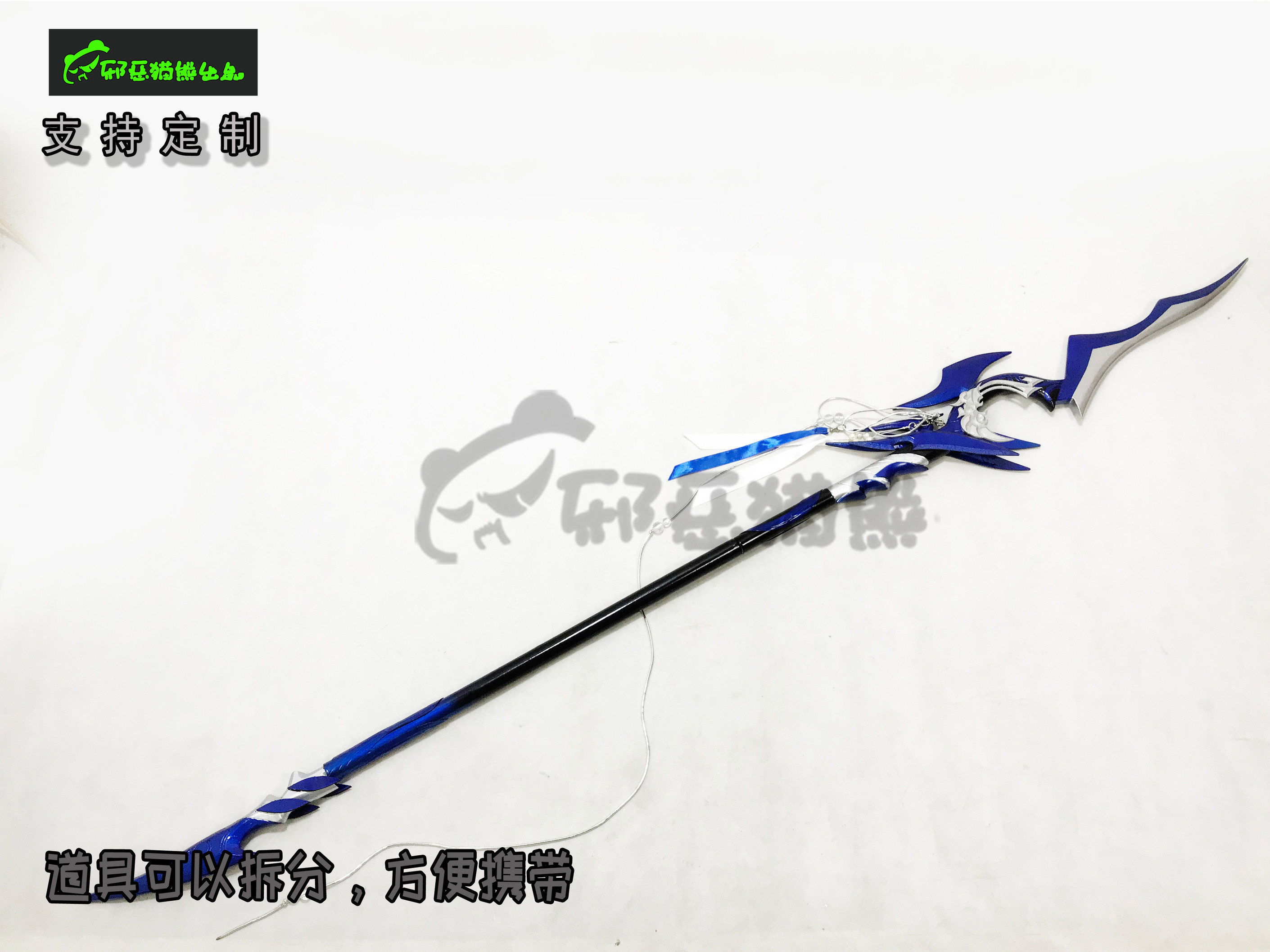邪恶猫熊~天策100级大橙武铁牢律~cosplay武器实木道具