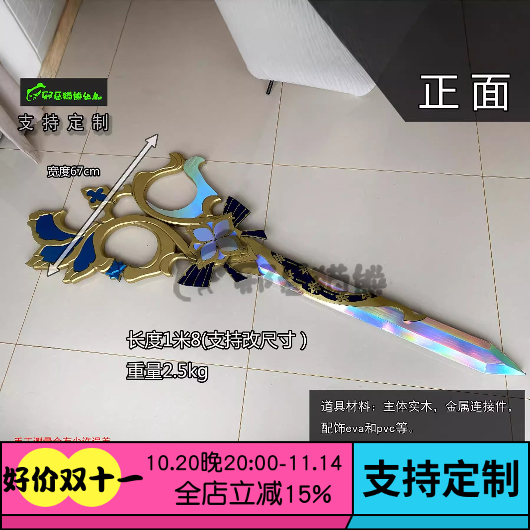 邪恶猫熊游戏人物道具实木道具