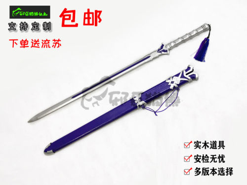 江澄祖师实木道具佩剑包邮