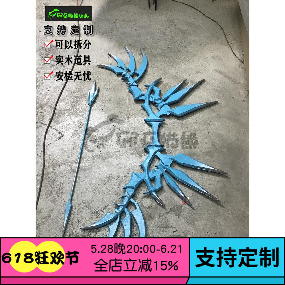 邪恶猫熊地下城DNF寒冰射手冰结小冰弓勇士cosplay武器装备道具