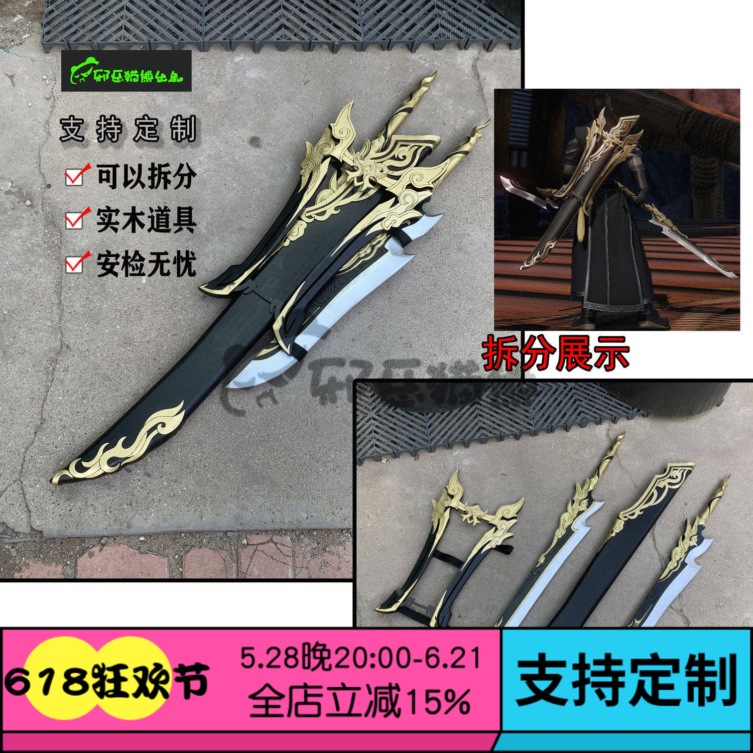 邪恶猫熊~霸刀~拓印武器~化龙川~cosplay武器实木道具
