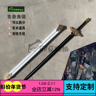 邪恶猫熊~天官谢怜太子悦神芳心剑~赐福cosplay武器实木道具