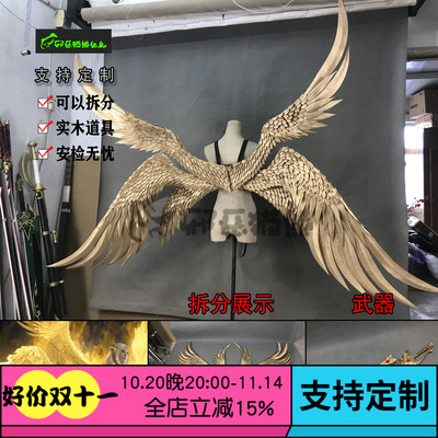 邪恶猫熊~斗罗~千仞雪翅膀~天使之剑~大陆cosplay武器实木道具