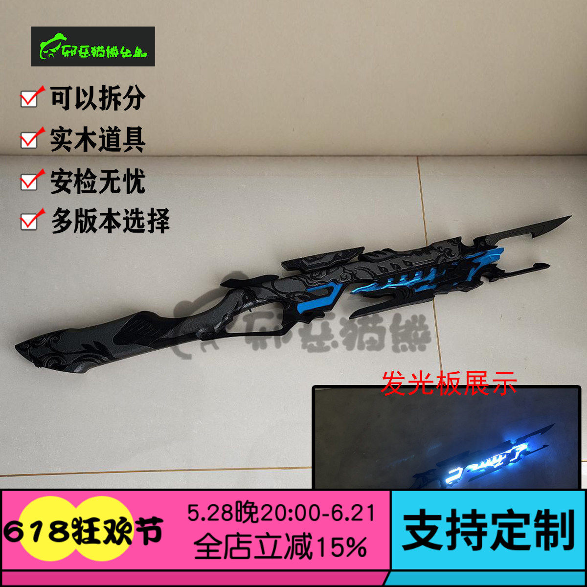 邪恶猫熊唐门120级橙武—惊羽诀—摧霜cos武器实木千机匣发光道具