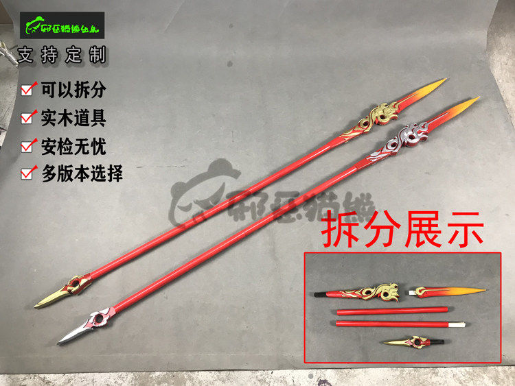 邪恶猫熊王者云缨赤焰之缨cos道具服武器实木道具荣耀长矛伴生皮