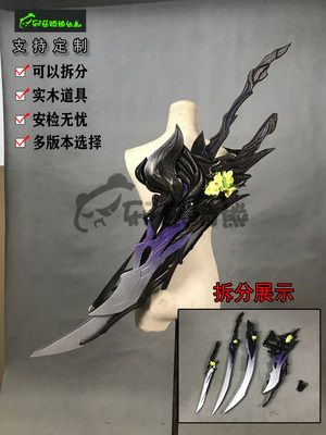邪恶猫熊游戏人物武器