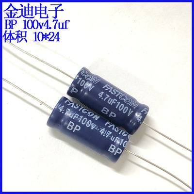 轴向无极性电容100v4.7uf