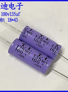 美国 进口  卧式  NP 无极性 轴向电解电容100v135uf 18X43mm