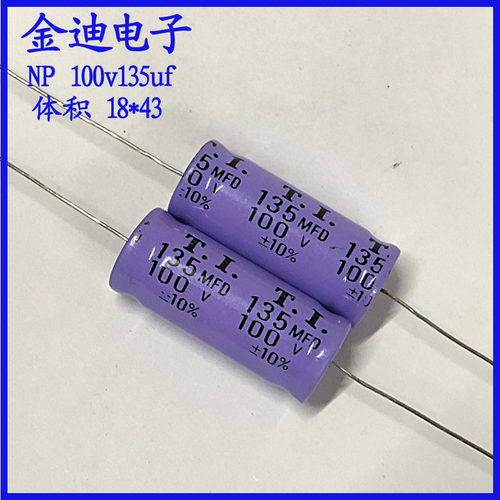 美国 进口  卧式  NP 无极性 轴向电解电容100v135uf 18X43mm