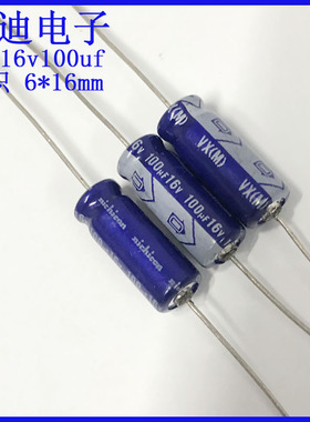 尼康10v100uf 全新原装 轴向 有极性 电解电容 16v100uf 6X16mm