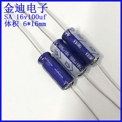 尼康10v100uf 全新原装 轴向 有极性 电解电容 16v100uf 6X16mm
