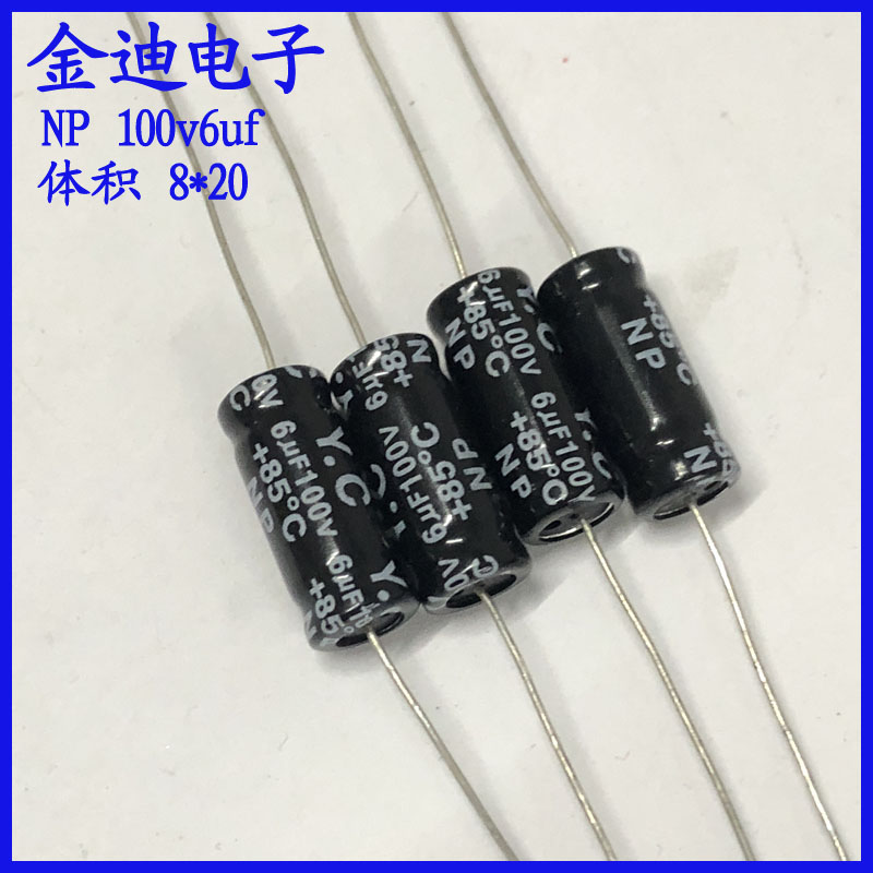 YC 6uf100v 分频器电容  卧式 轴向 无极性电容 100v6uf 8X20mm
