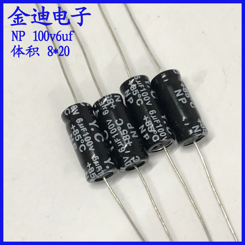 YC 6uf100v分频器电容卧式轴向无极性电容 100v6uf 8X20mm