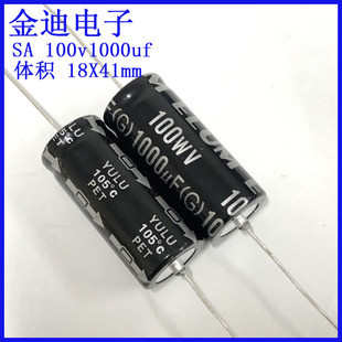 ELUM 原装正品 轴向 有极性 滤波电解电容 100v1000uf 18X41mm