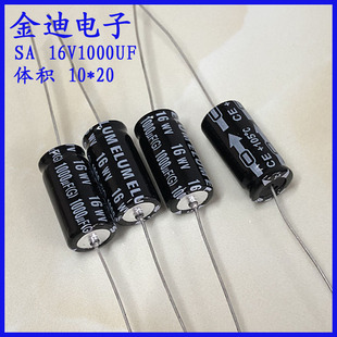ELUM 1000uf16v  卧式 轴向 有极性 电解电容 16v1000uf 10X20mm