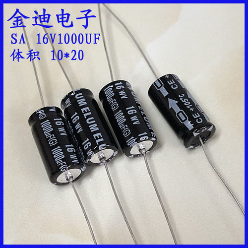 ELUM 1000uf16v  卧式 轴向 有极性 电解电容 16v1000uf 10X20mm
