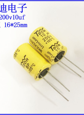 进口 中高音分频 长寿命 BP 无极性 电解电容 200v10uf 16X25mm