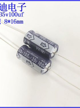 进口尼康 滤波电容 卧式 轴向 有极性 电解电容 35v100uf 8X16mm