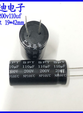 SPT 110uf 音频分频 NP 无极性 电解电容 200v110uf 19X42mm