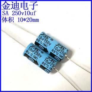 REC 10uf250v 卧式 轴向 有极性 滤波电解电容 250v10uf 10X24mm