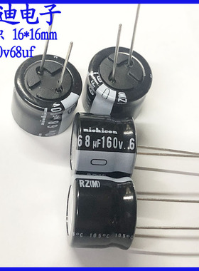 尼康nichicon 原装 正品 长寿命 直插电解电容160v68uf 16X16mm