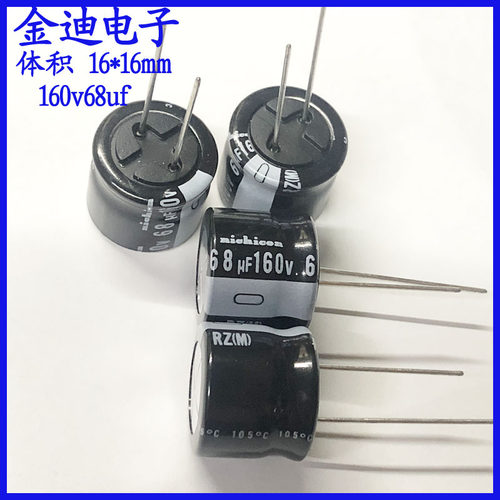 尼康nichicon 原装 正品 长寿命 直插电解电容160v68uf 16X16mm