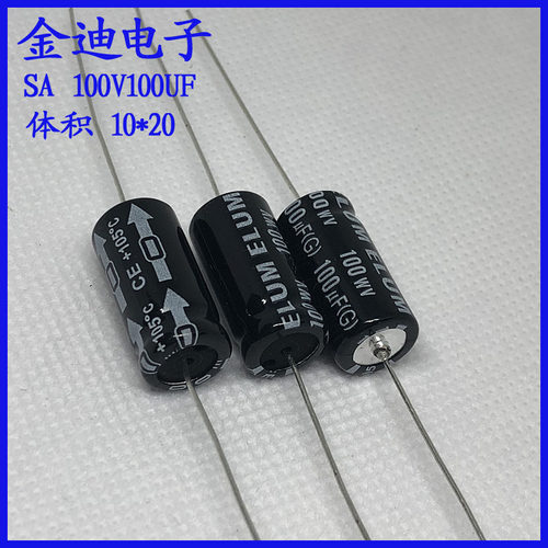 100uf100v 卧式 轴向 有极性 电解电容100v100uf 10X20mm