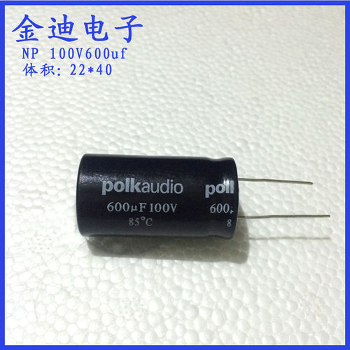 600uf100v 立式NP 无极性 铝电解电容 100v600uf 22X40mm