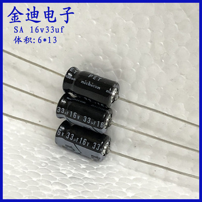 日本进口原装 尼康  卧式轴向 有极性 铝电解电容33uf16v 6X13