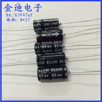 ELUM 50v/63v 卧式 穿心 轴向 有极性 铝电解电容 63v47uf 8X17mm