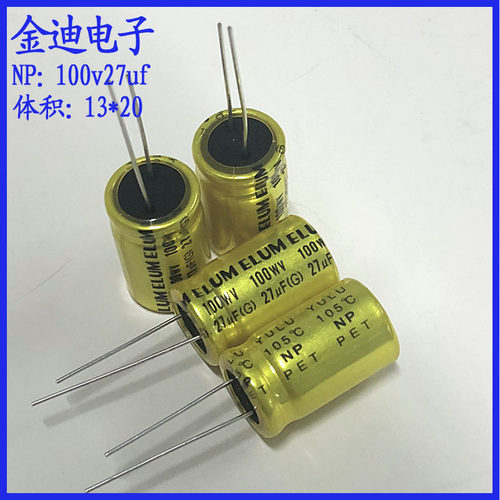 ELUM 音频分频 立式 NP 无极性 铝电解电容 100v27uf 13X20mm