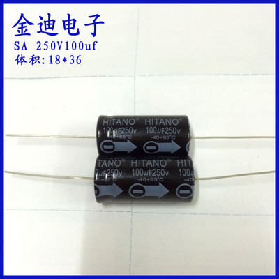 100uf250v 卧式 轴向 有极性 铝电解电容 250v100uf 18X36mm