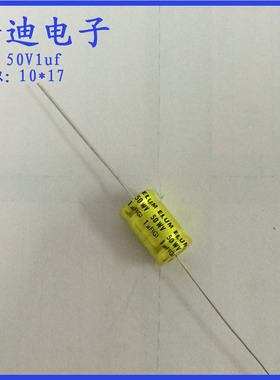 ELUM 1uf/2.2uf/3.3uf/4.7uf 轴向 无极性电解电容50v1uf 10X17mm