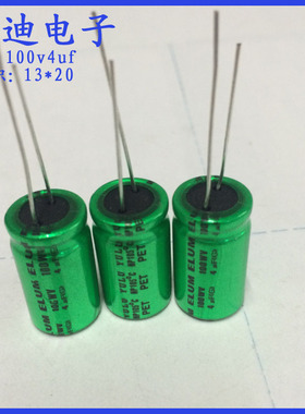 ELUM 4uf100v 高音分频 NP无极性音频电解电容100v4uf 13X20mm