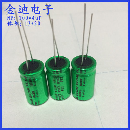 ELUM 4uf100v 高音分频 NP无极性音频电解电容100v4uf 13X20mm