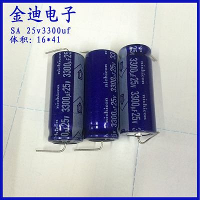 日本进口 尼康 卧式 轴向 有极性 铝电解电容 25v3300uf 16X41
