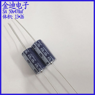 原装正品 尼康 卧式 轴向 有极性 铝电解电容 50v470uf 13X26