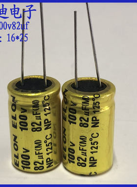 音频分频 立式 NP 无极性 铝电解电容 100v82uf 16mm