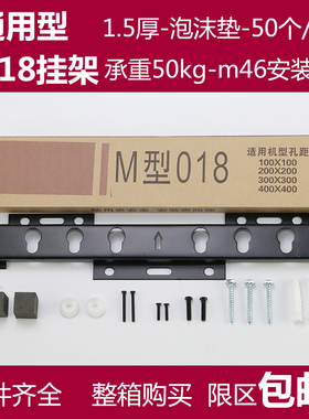 通用17-32-55寸液晶电视机挂架壁挂架LG017/018/016/ 400030A超薄