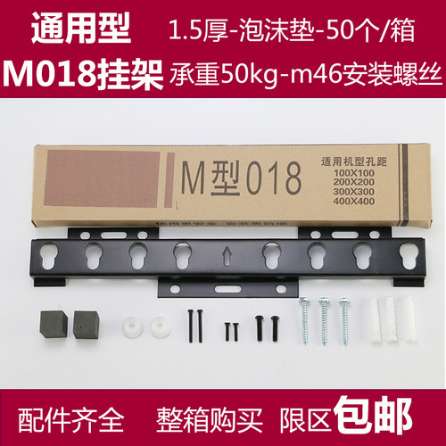 通用17-32-55寸液晶电视018壁挂