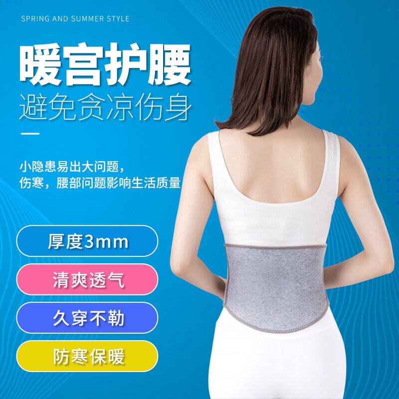 羊毛护腰带男女老人腰间盘暖宫护肚子冬季成人腰围带羊绒防寒保暖