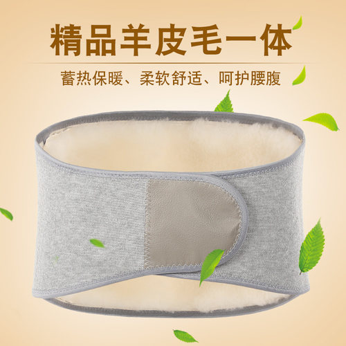 羊皮毛一体加长保暖腰带老人男女