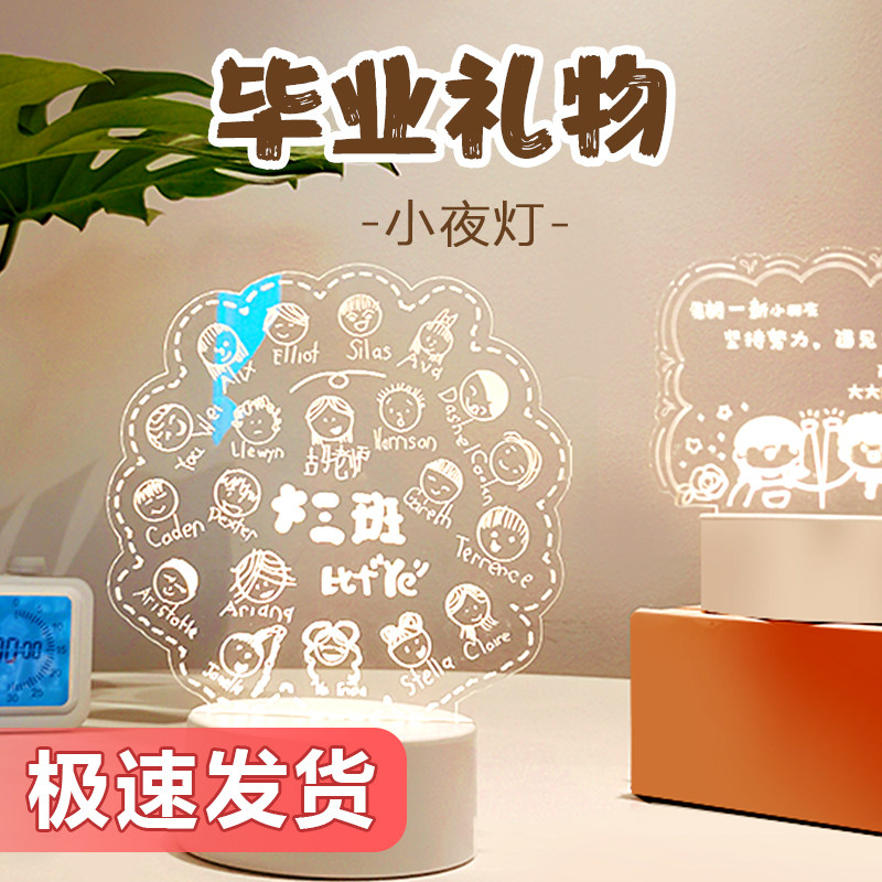 送全班毕业礼物小礼品幼儿园大班生日伴手礼纪念品智猪侠夜灯定制
