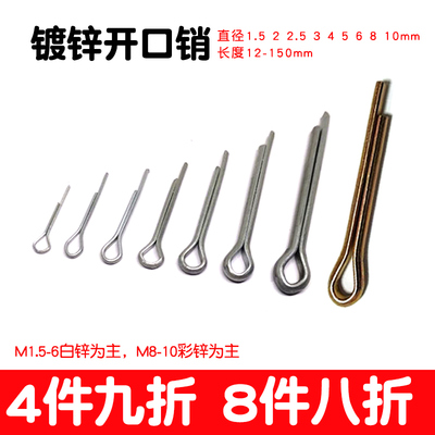 镀锌开口销gb91发夹保险